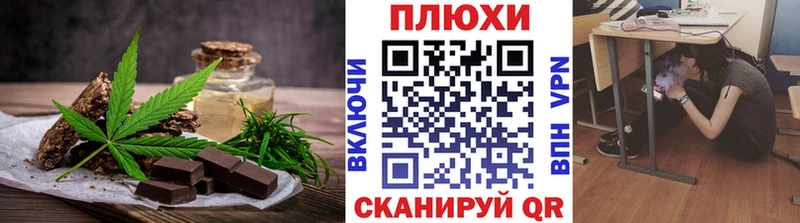 Печенье с ТГК марихуана  закладка  Иланский 