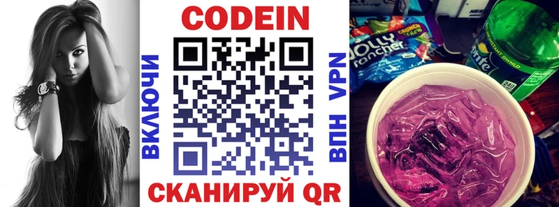 MEGA ONION  Иланский  маркетплейс клад  Кодеиновый сироп Lean Purple Drank 