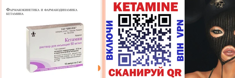 КЕТАМИН VHQ  Иланский 