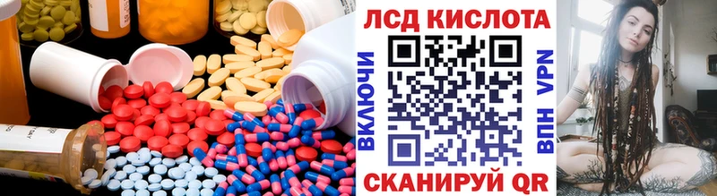 наркотики  Иланский  LSD-25 экстази кислота 