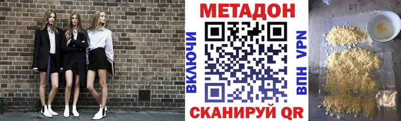 МЕТАДОН кристалл  kraken   Иланский 